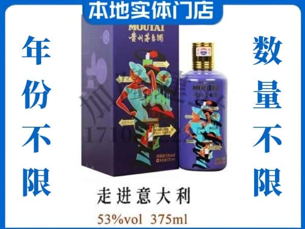 岑巩县回收贵州茅台酒走进意大利.jpg